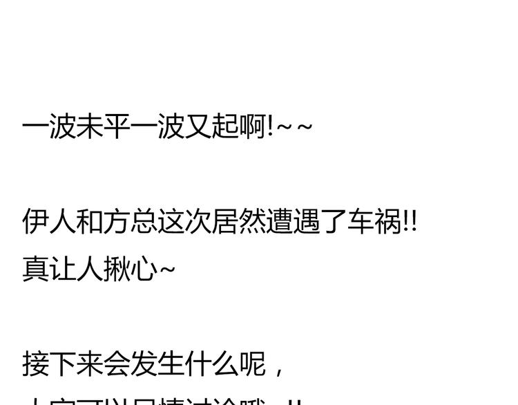 第38话 方总清早就撩妹82