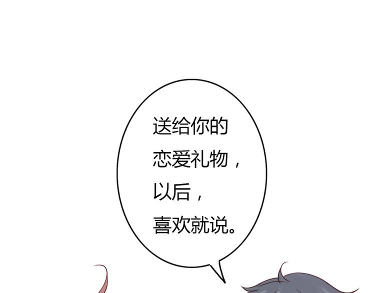 第34话 方总伊人陷入冷战！74