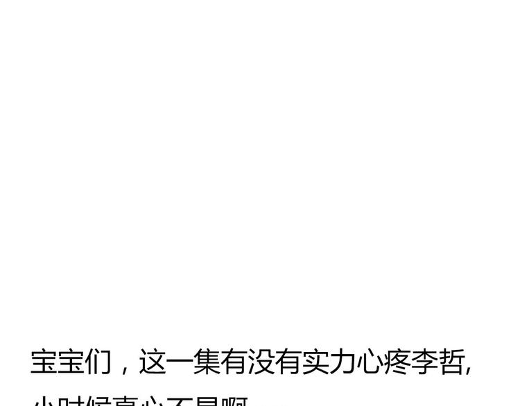 第44-45话 错综复杂的人生191