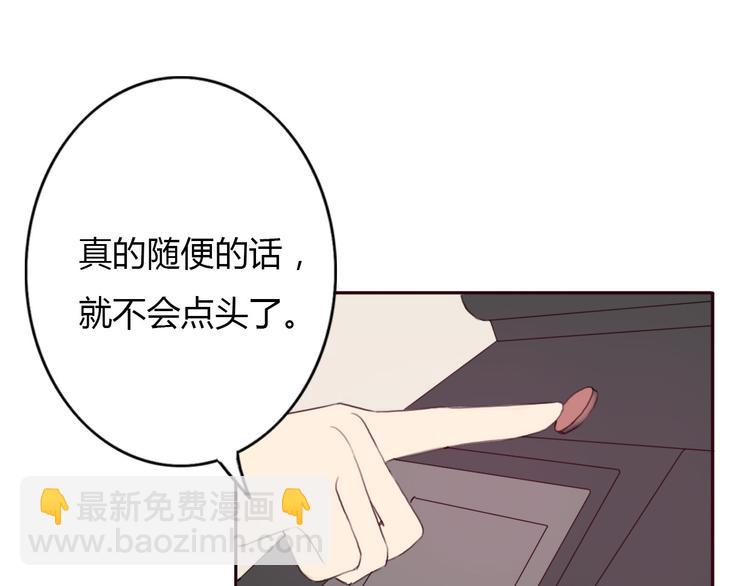 第36话 复杂的四角关系？！58