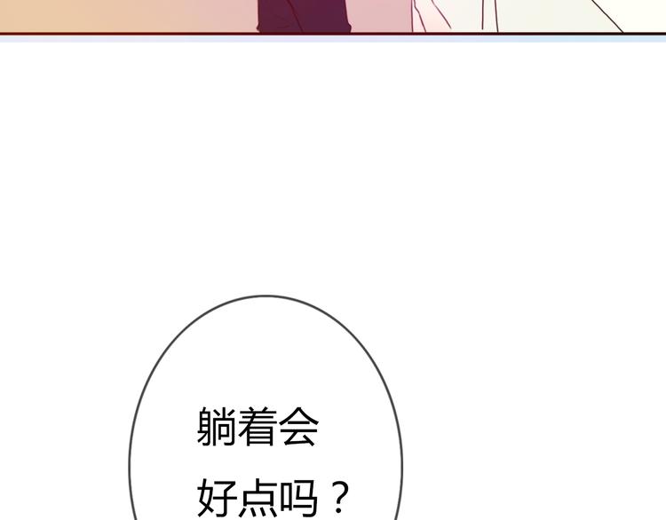 第28话 开心一点忘记难受的事86