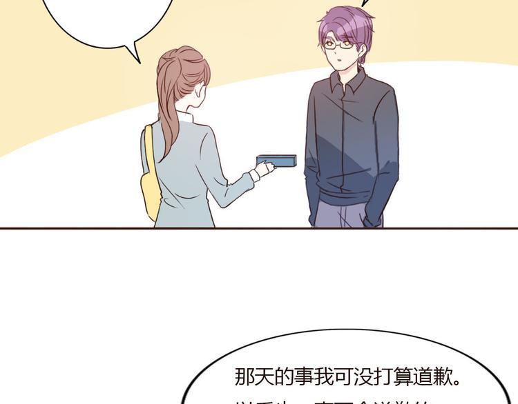 第46话 原来你这么可爱50