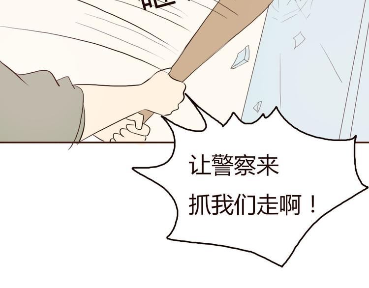 第46话 原来你这么可爱79