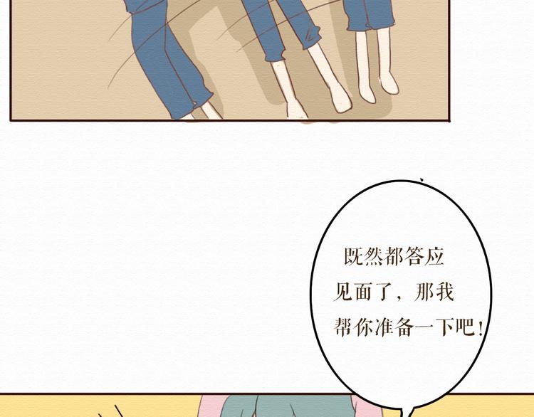 第8话 去死吧，前男友39
