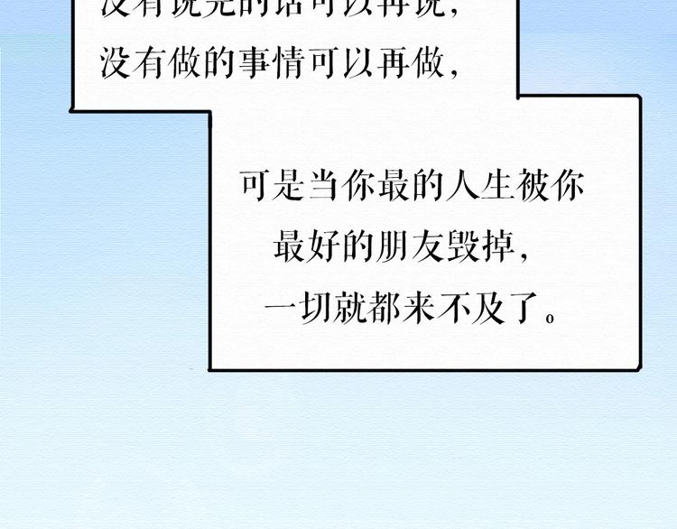 第13话 你的霸道总裁已经上线75