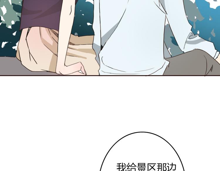 第24话 伊人又要和方总过夜了？86