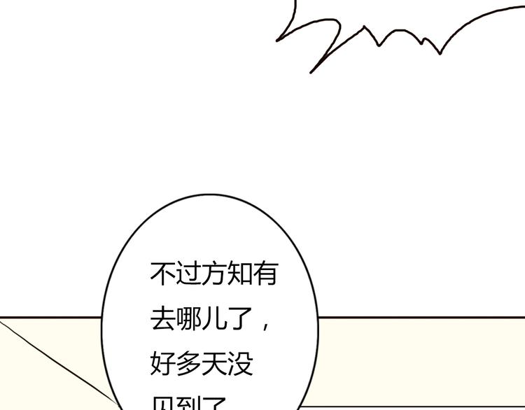 第55话 我男朋友好帅啊~74