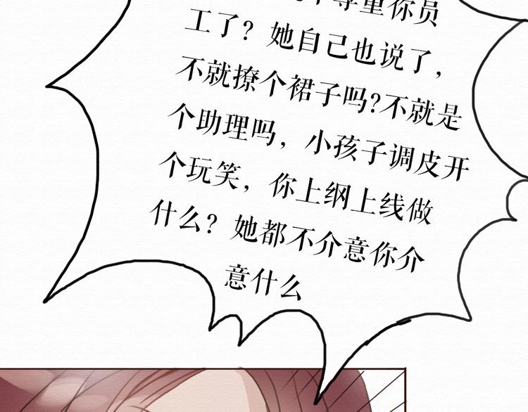 第7话 他竟然为了我……8