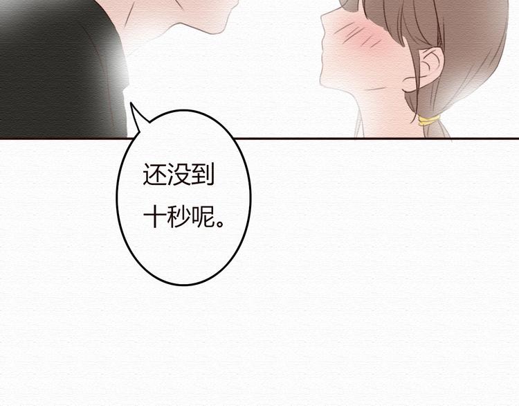 第18话 属于我们的10秒之吻14
