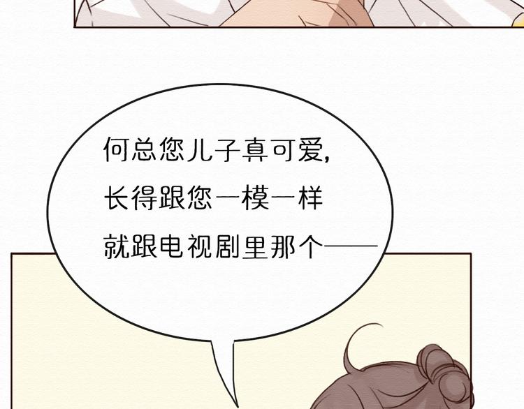 第6话 被客户掀裙子？39