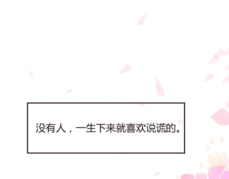 第32话 没有人比我更相信你21