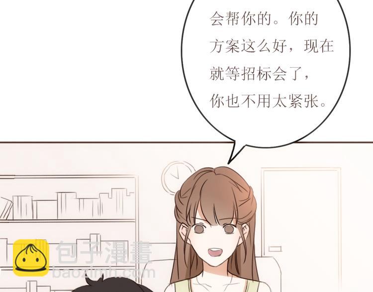 第22话 方总竟然喜欢……30