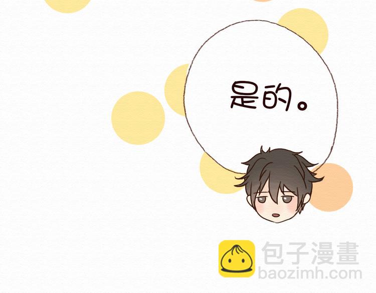 第13话 你的霸道总裁已经上线5