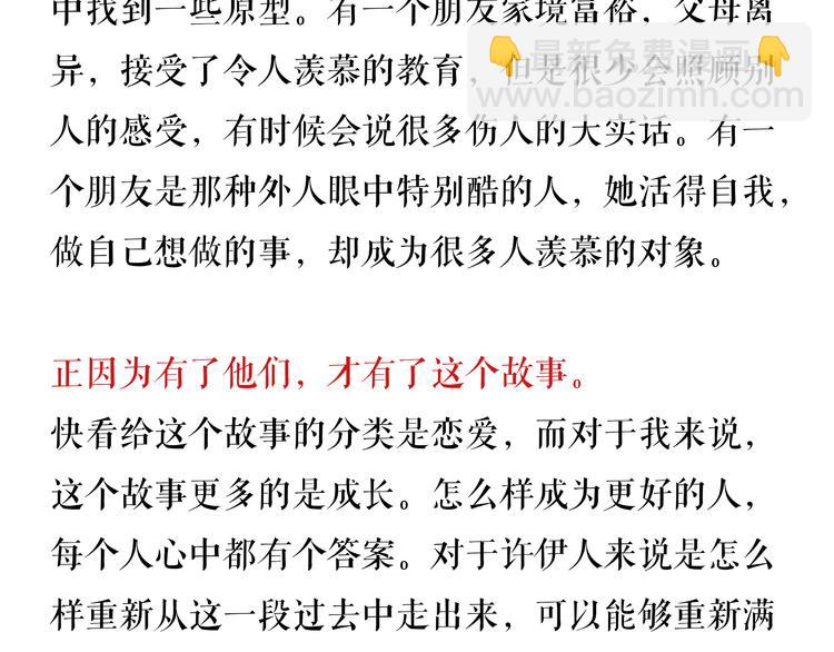 第4话 你的无能与我无关82