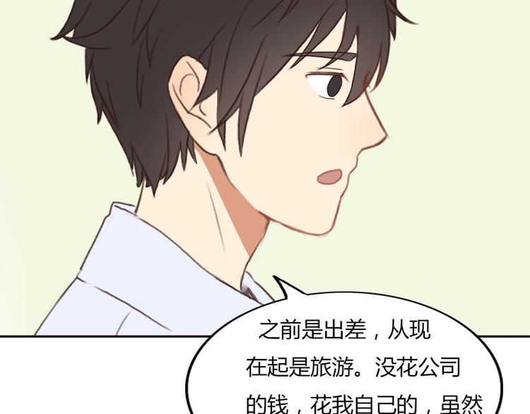 第26话 我会一直听你的话47