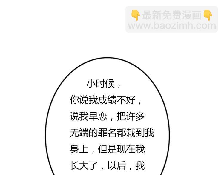 第50话 愿你因我相信这世界的美好49