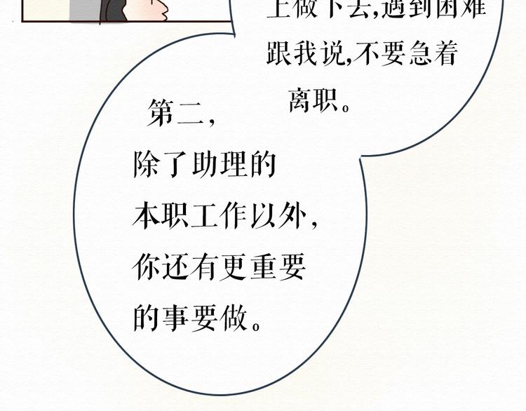第5话 你离我远点！39