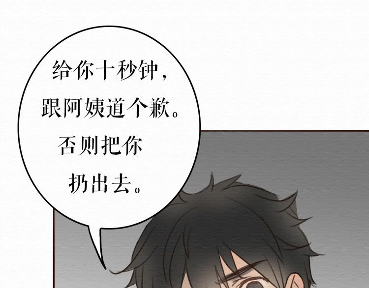 第6话 被客户掀裙子？50