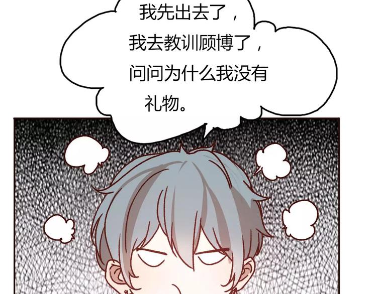 完结篇  我们结婚啦29