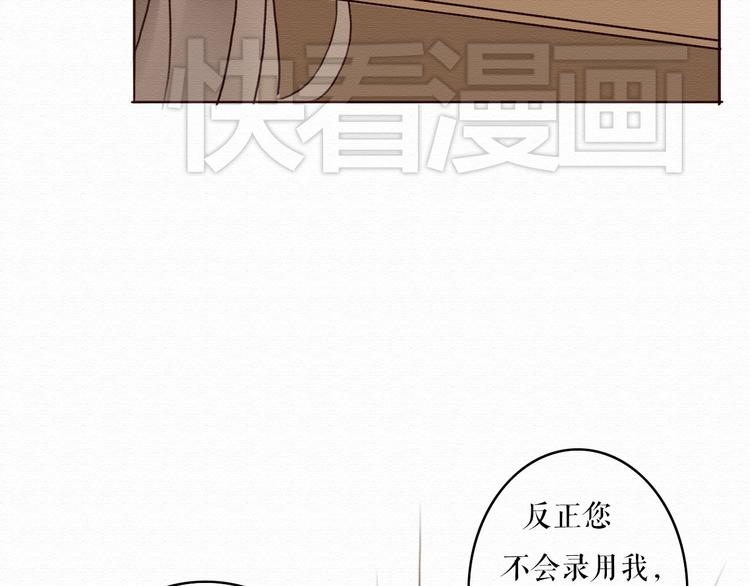 第4话 你的无能与我无关22