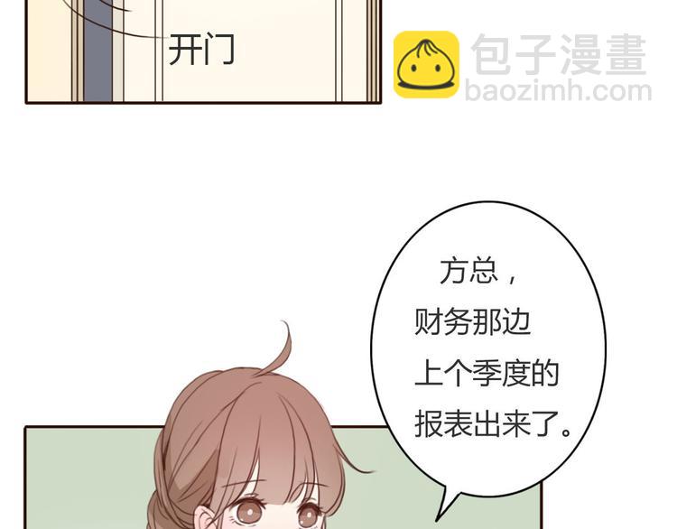 第34话 方总伊人陷入冷战！28