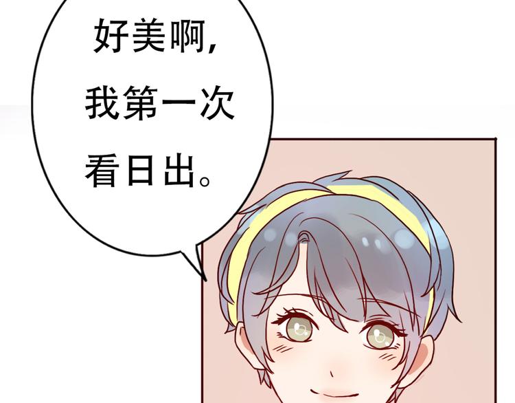 第65话  日出下的爱情47