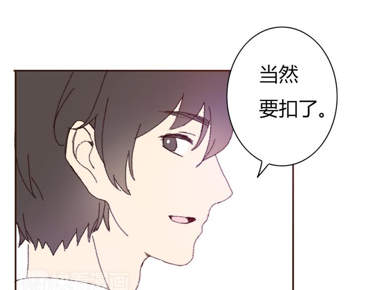 第39话 给我一个提神吻82