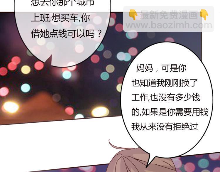 第33话 只要和你有关我都关心45