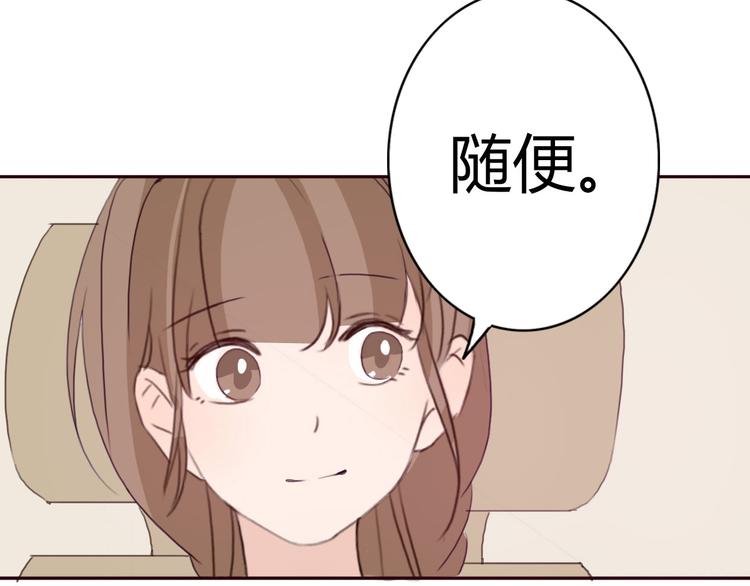 第36话 复杂的四角关系？！57