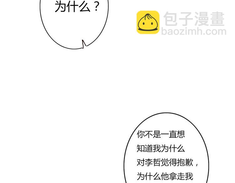 第36话 复杂的四角关系？！64