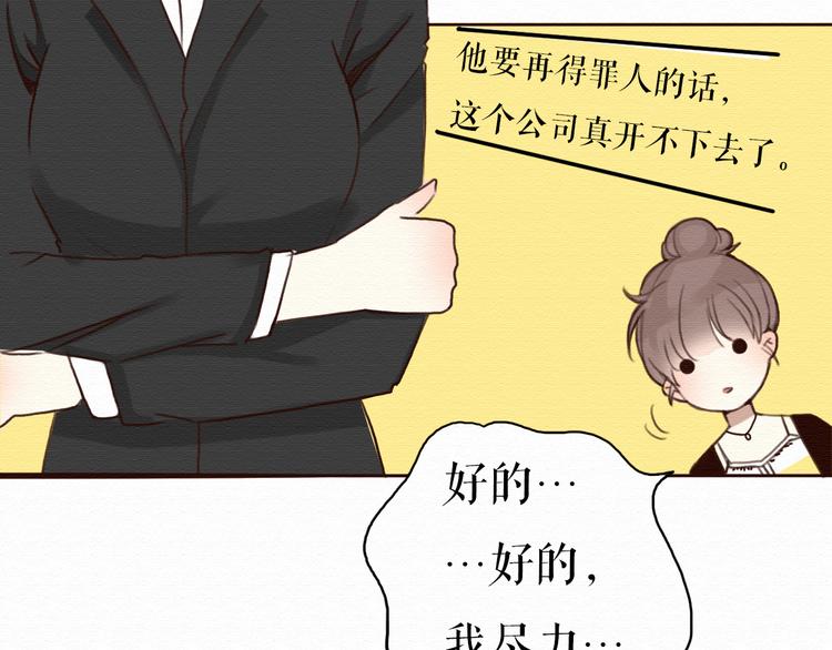 第5话 你离我远点！42