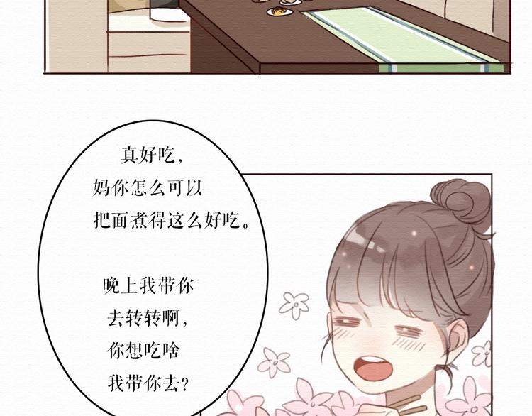 第5话 你离我远点！27