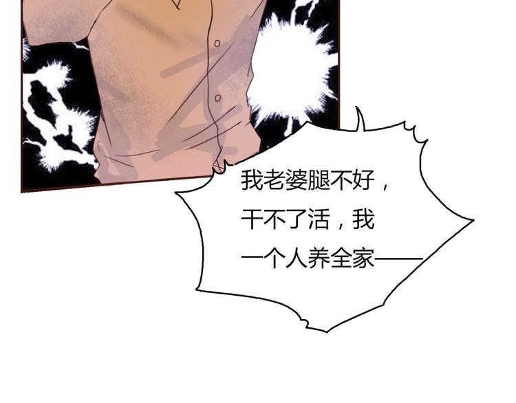 第39话 给我一个提神吻21