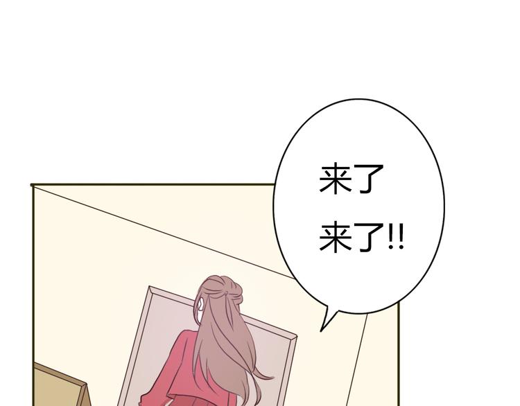 第49话 表妹竟然来方总家？！66