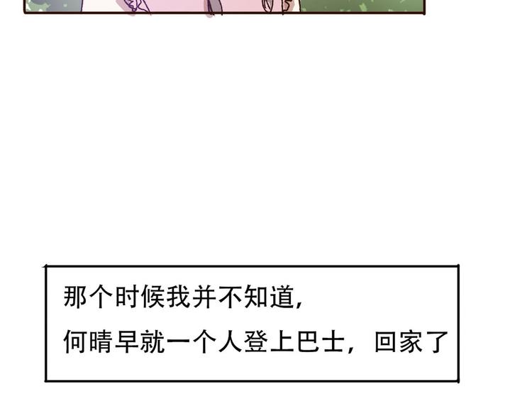 第66话  动物园黑历史65
