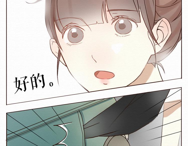 第6话 被客户掀裙子？28
