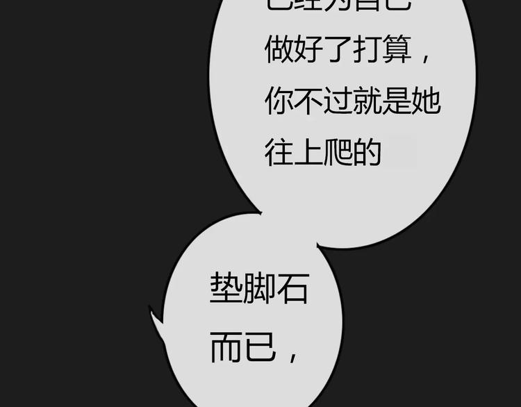 第71话  谎言背后的甜蜜28