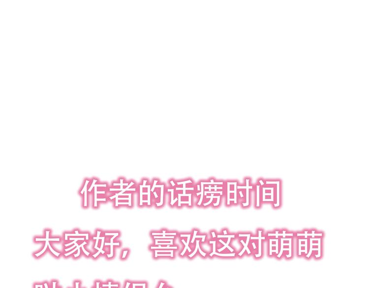 第67话  甜蜜kiss84