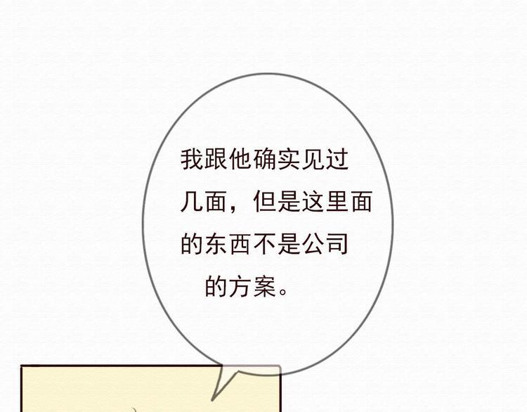 第30话 伊人是商业间谍？52