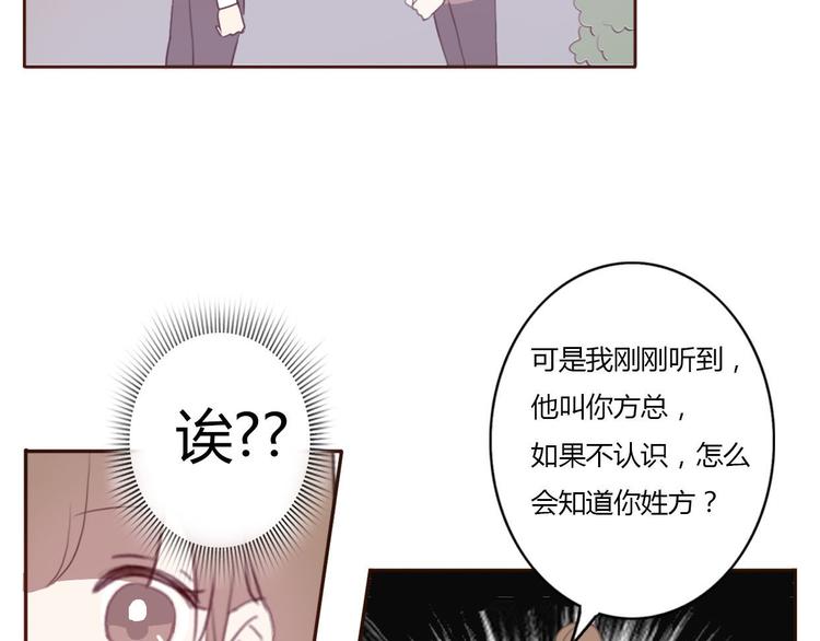 第39话 给我一个提神吻42