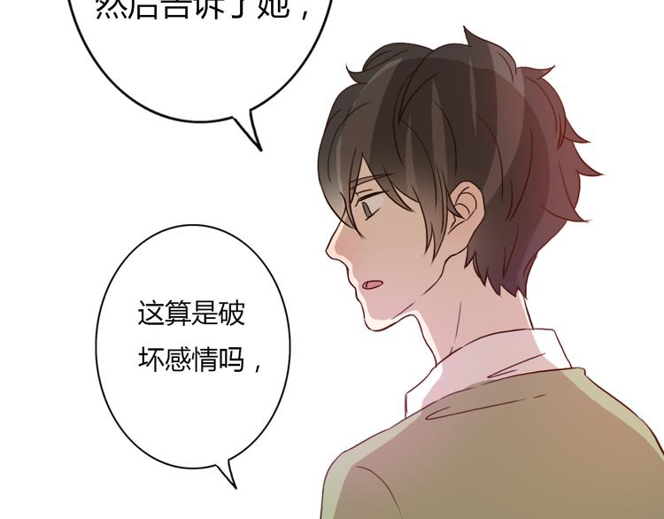 第55话 我男朋友好帅啊~16