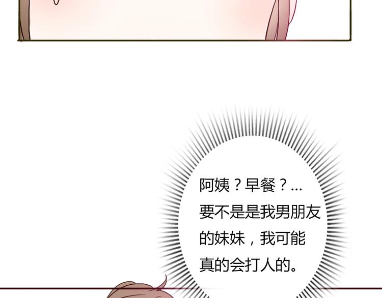 第49话 表妹竟然来方总家？！38