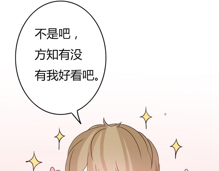 第55话 我男朋友好帅啊~72