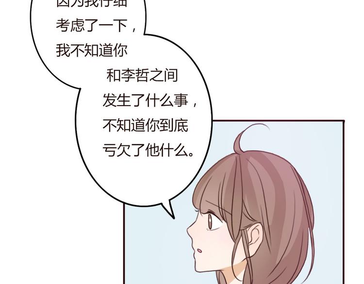 第35话 你可能真的要当我女朋友了12