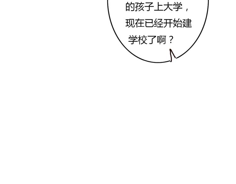 第55话 我男朋友好帅啊~77