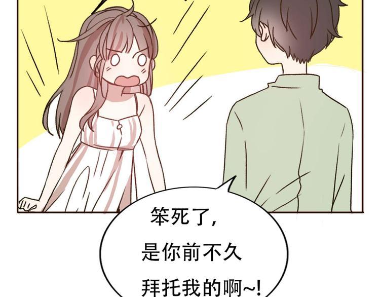 第67话  甜蜜kiss16