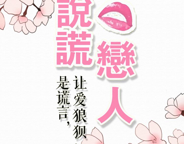 第6话 被客户掀裙子？12