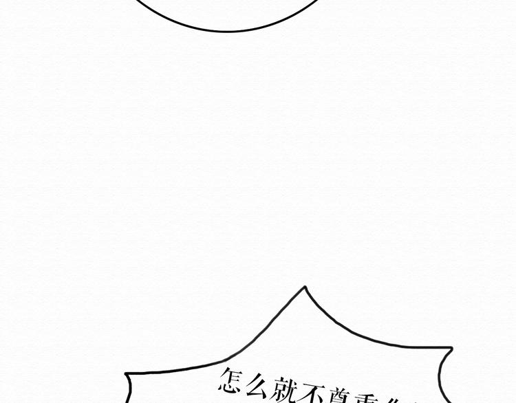 第7话 他竟然为了我……7