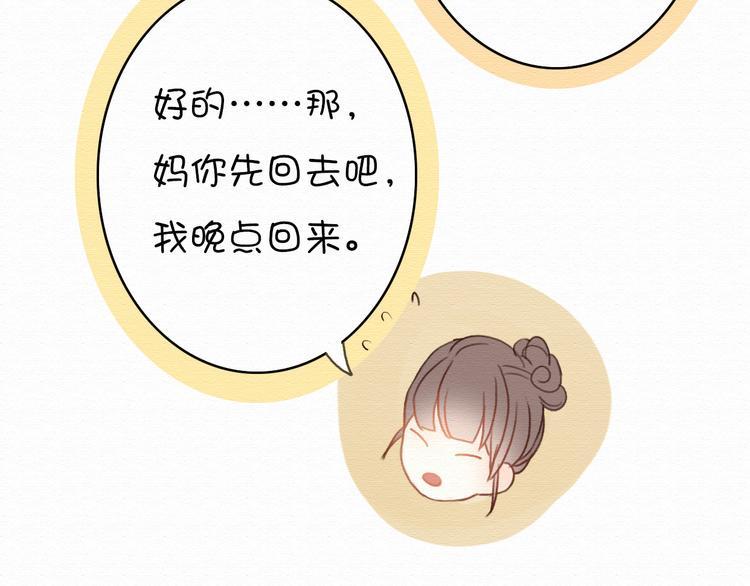 第6话 被客户掀裙子？10