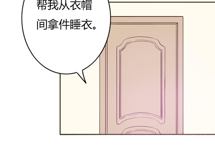 第49话 表妹竟然来方总家？！55